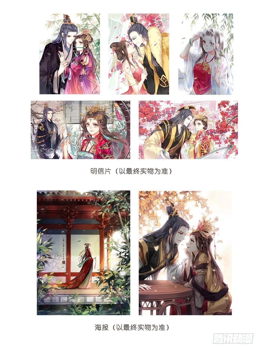 就是现在！-鸡汤皇后-漫悠悠X顾我（第4张）