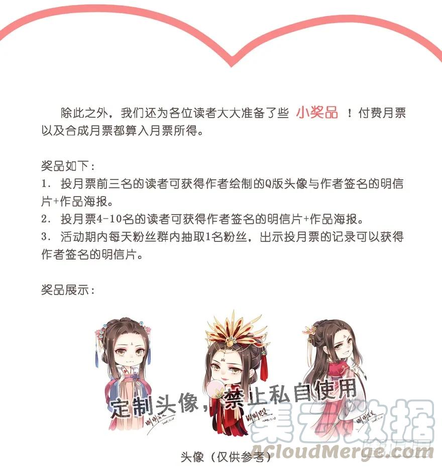 就是现在！-鸡汤皇后-漫悠悠X顾我（第3张）