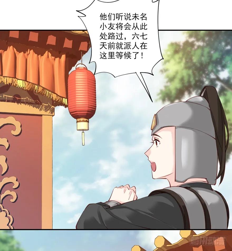 第五十九话（下）-鸡汤皇后-漫悠悠X顾我（第11张）
