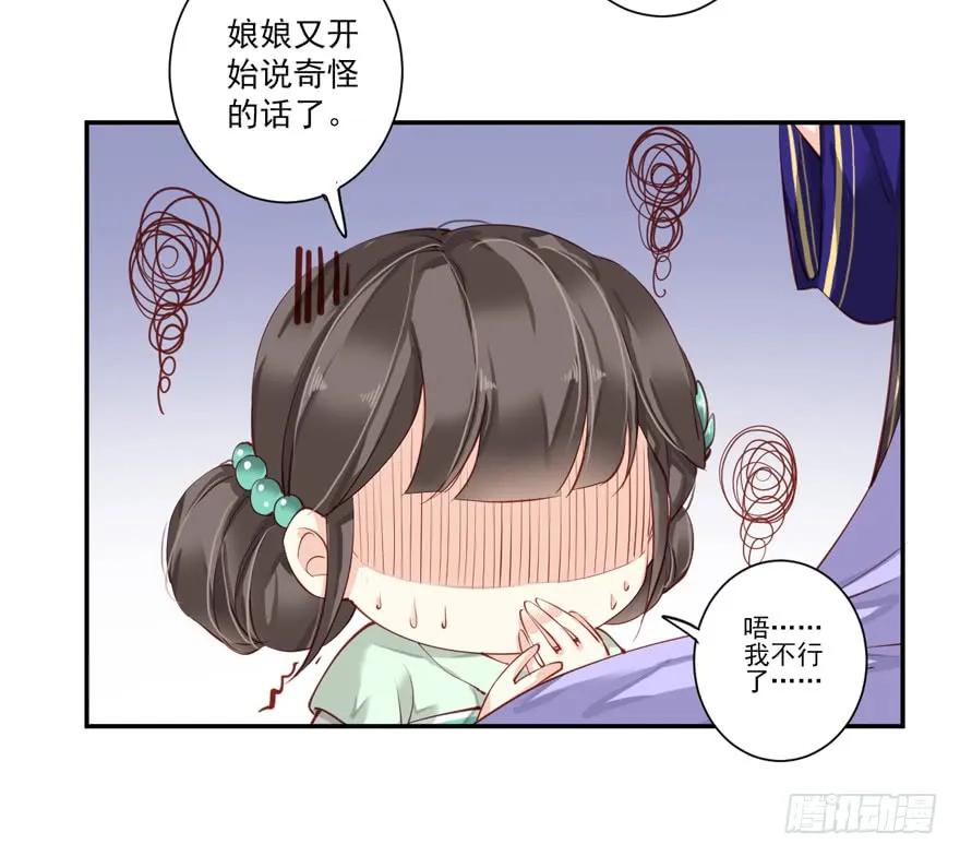 第五十九话（下）-鸡汤皇后-漫悠悠X顾我（第9张）