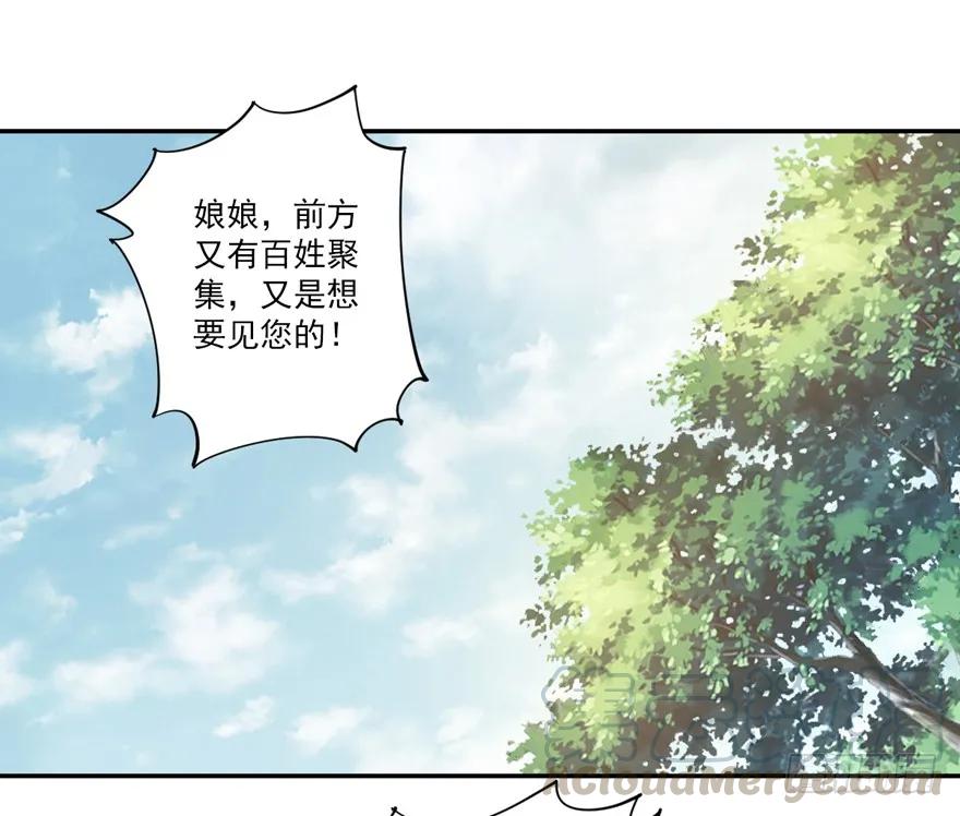 第五十九话（下）-鸡汤皇后-漫悠悠X顾我（第10张）