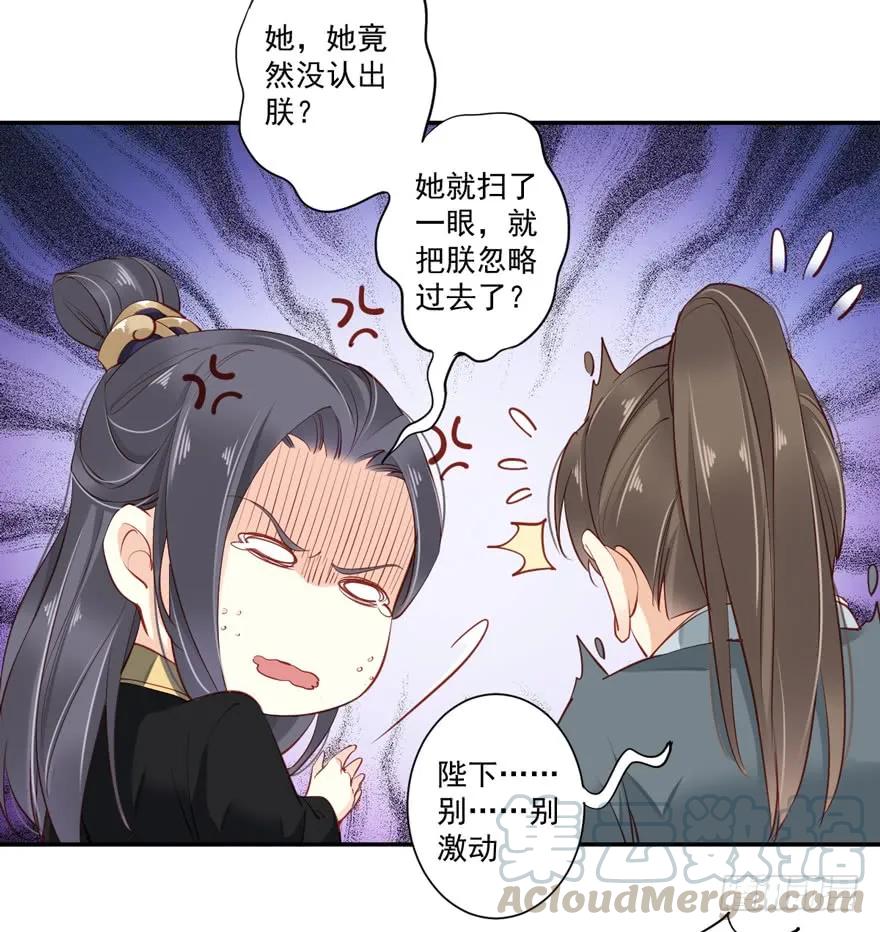第五十九话（下）-鸡汤皇后-漫悠悠X顾我（第4张）