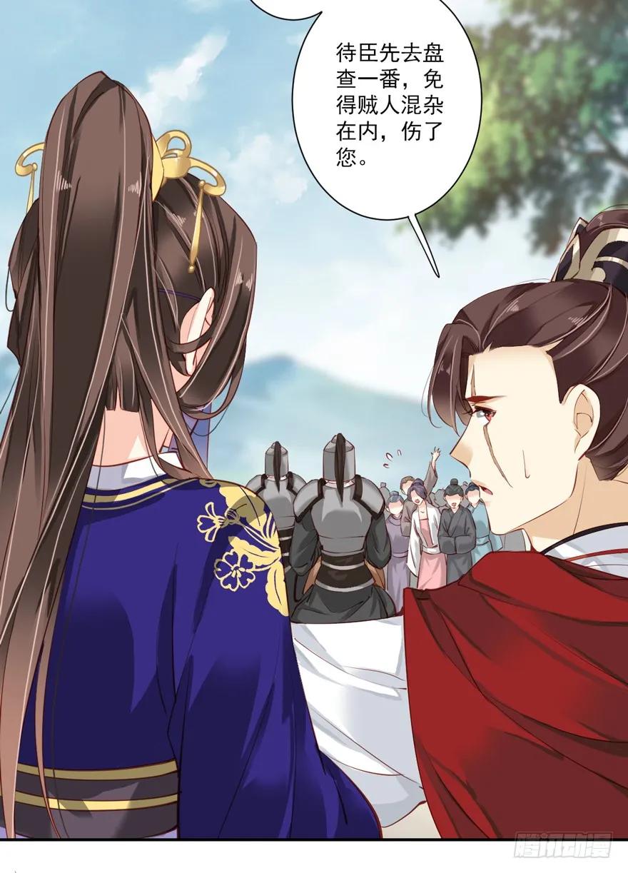 第五十九话（下）-鸡汤皇后-漫悠悠X顾我（第14张）