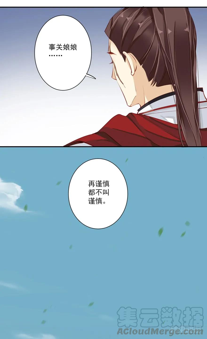 第五十九话（下）-鸡汤皇后-漫悠悠X顾我（第16张）