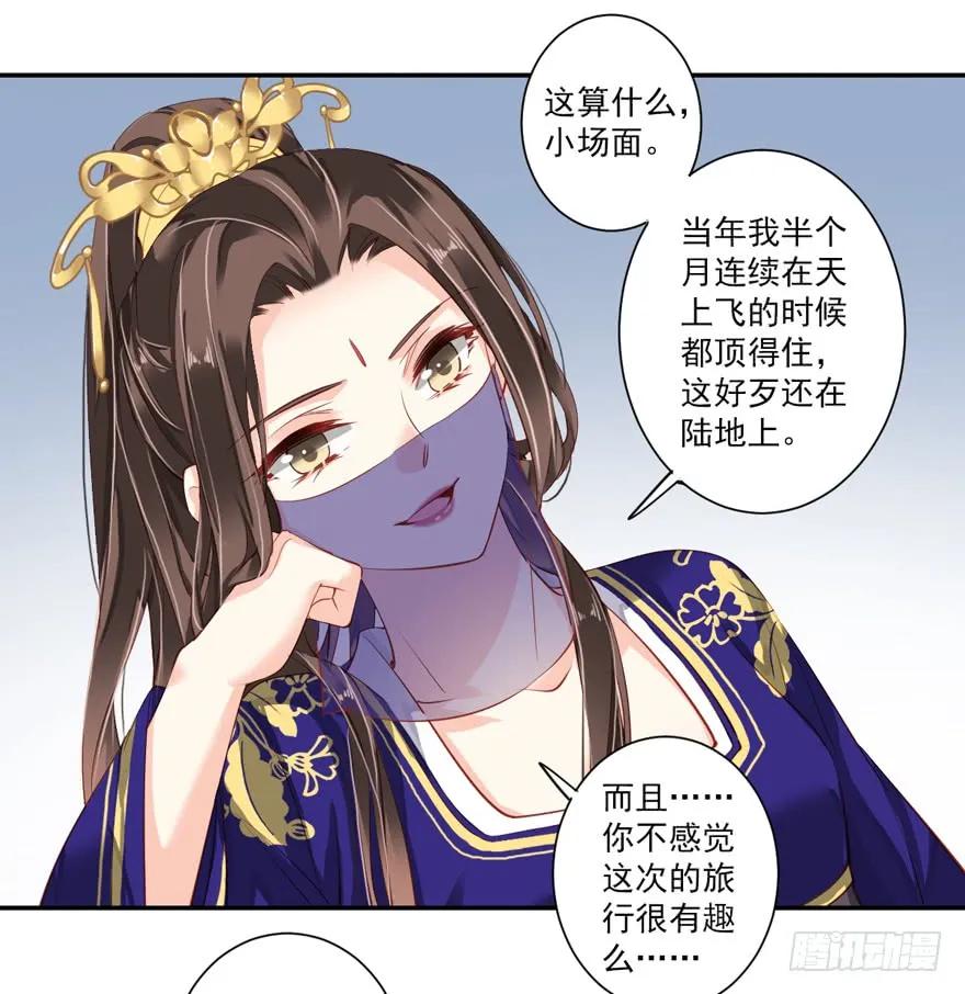 第五十九话（下）-鸡汤皇后-漫悠悠X顾我（第8张）