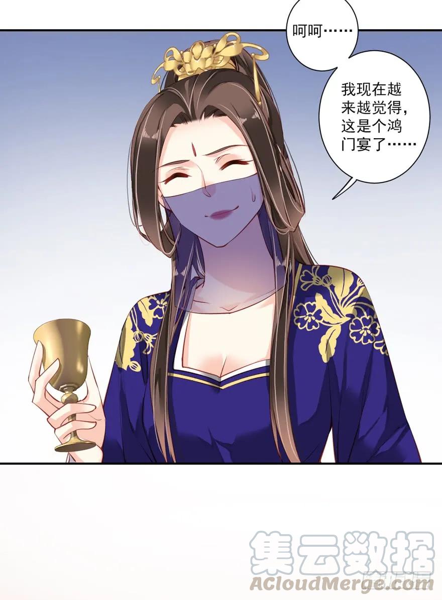 第六十话（上）-鸡汤皇后-漫悠悠X顾我（第7张）