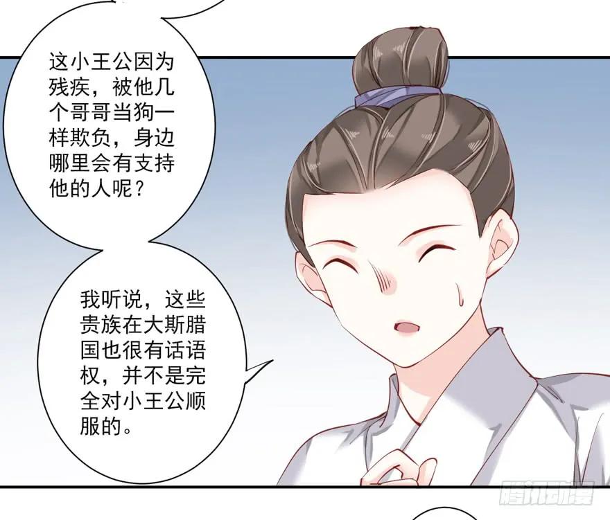 第六十话（上）-鸡汤皇后-漫悠悠X顾我（第6张）