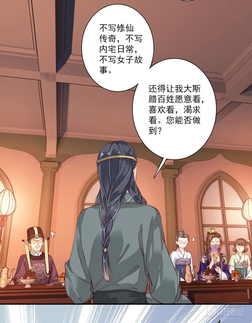 第六十话（下）-鸡汤皇后-漫悠悠X顾我（第6张）
