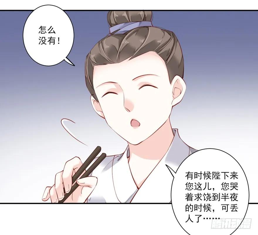 第六十话（下）-鸡汤皇后-漫悠悠X顾我（第2张）