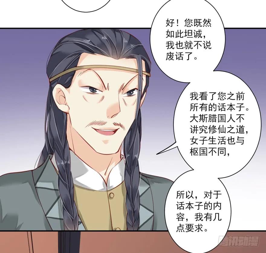 第六十话（下）-鸡汤皇后-漫悠悠X顾我（第5张）