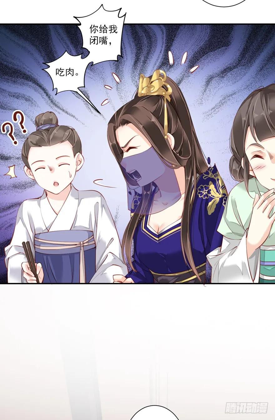 第六十话（下）-鸡汤皇后-漫悠悠X顾我（第3张）