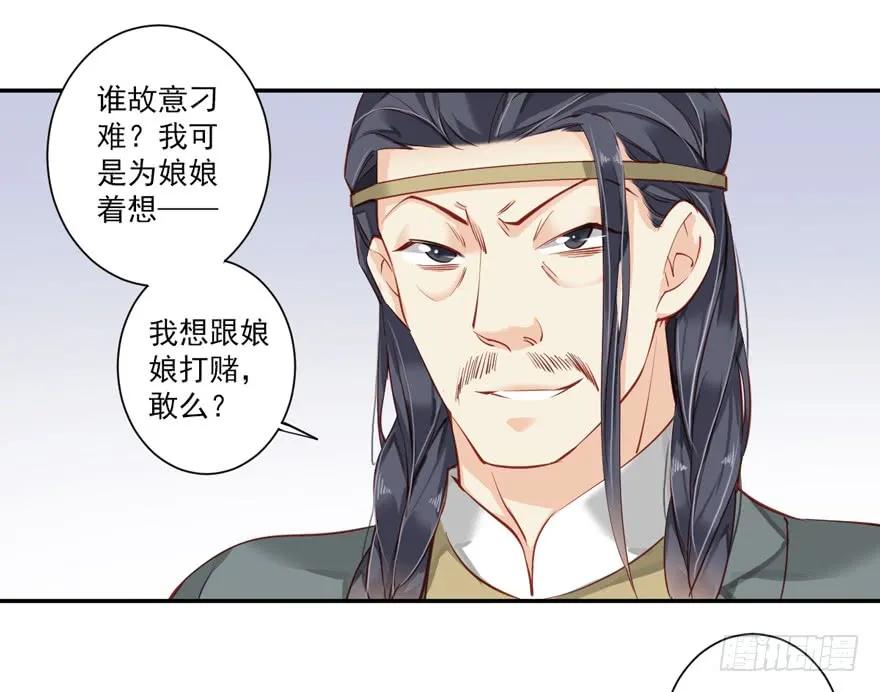 第六十话（下）-鸡汤皇后-漫悠悠X顾我（第8张）