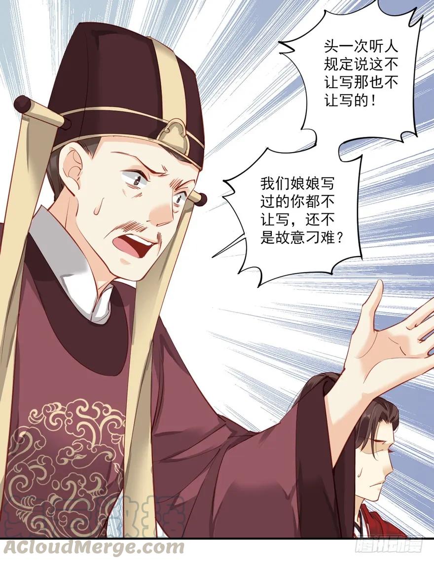 第六十话（下）-鸡汤皇后-漫悠悠X顾我（第7张）