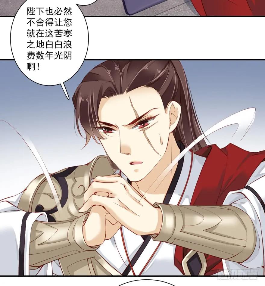 第六十一话（上）-鸡汤皇后-漫悠悠X顾我（第5张）