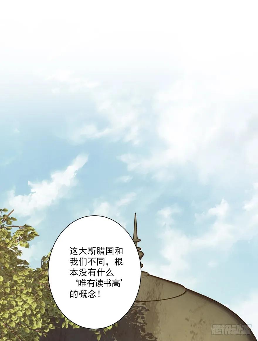 第六十一话（上）-鸡汤皇后-漫悠悠X顾我（第2张）