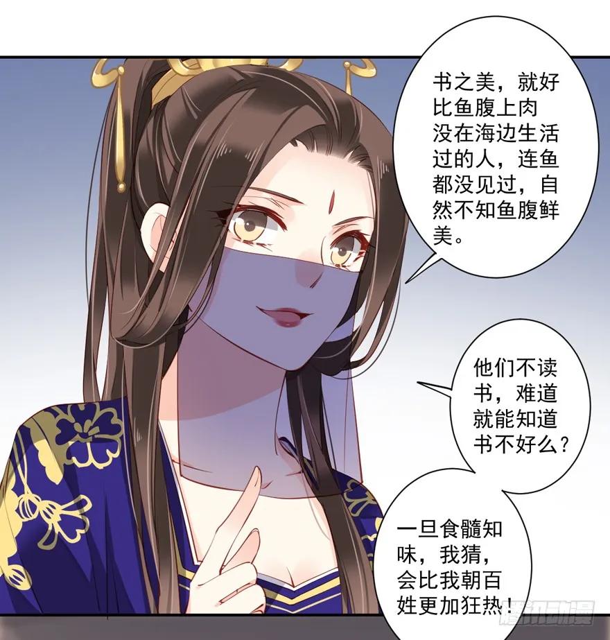 第六十一话（上）-鸡汤皇后-漫悠悠X顾我（第8张）