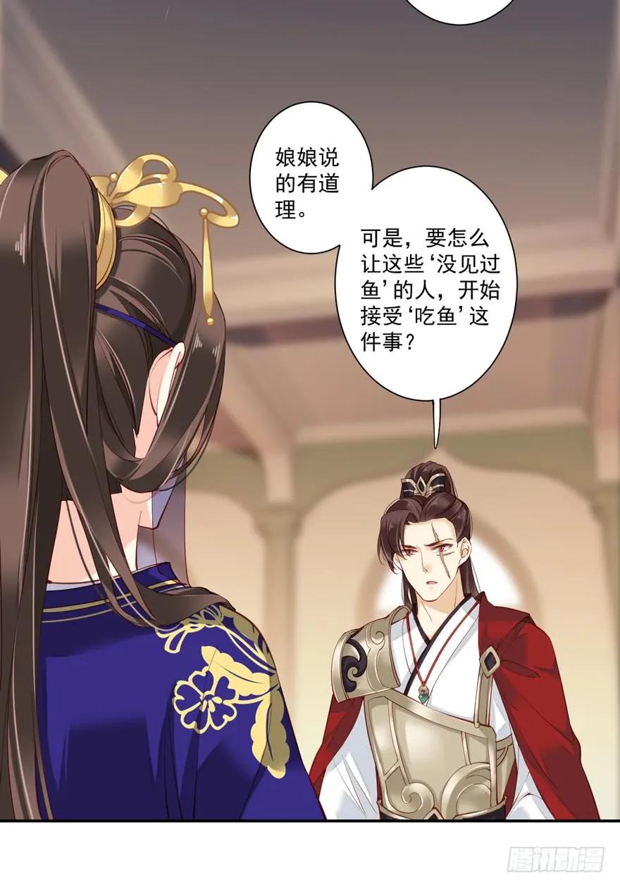 第六十一话（上）-鸡汤皇后-漫悠悠X顾我（第9张）