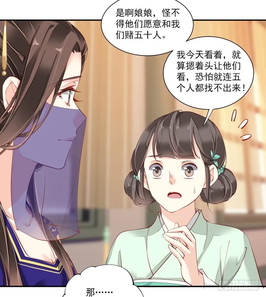 第六十一话（上）-鸡汤皇后-漫悠悠X顾我（第6张）
