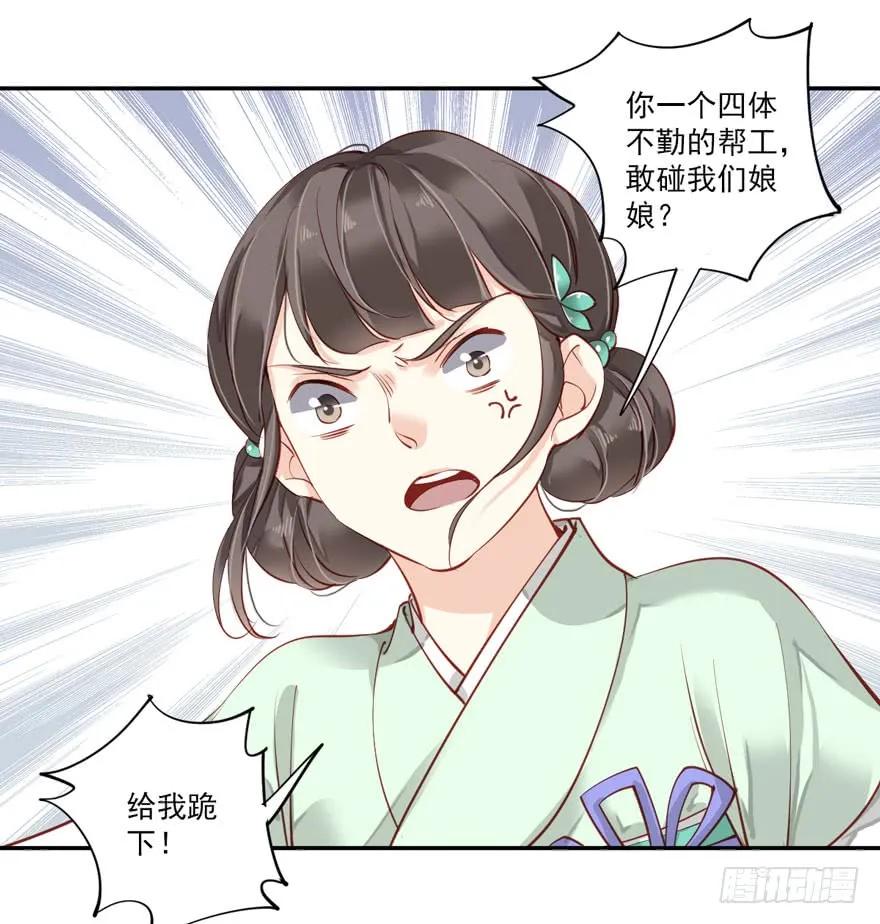 第六十一话（下）-鸡汤皇后-漫悠悠X顾我（第13张）