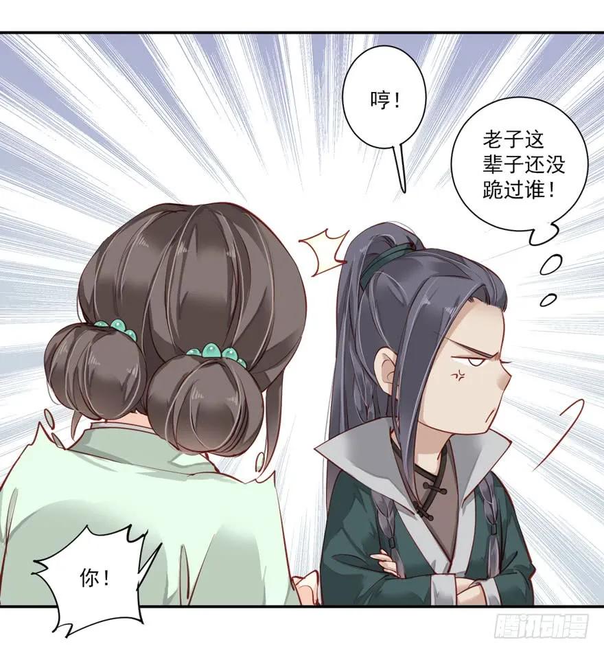 第六十一话（下）-鸡汤皇后-漫悠悠X顾我（第15张）