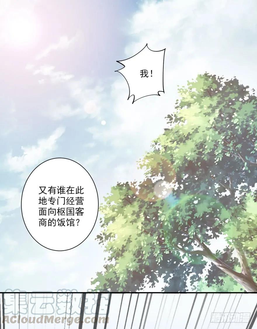 第六十一话（下）-鸡汤皇后-漫悠悠X顾我（第2张）
