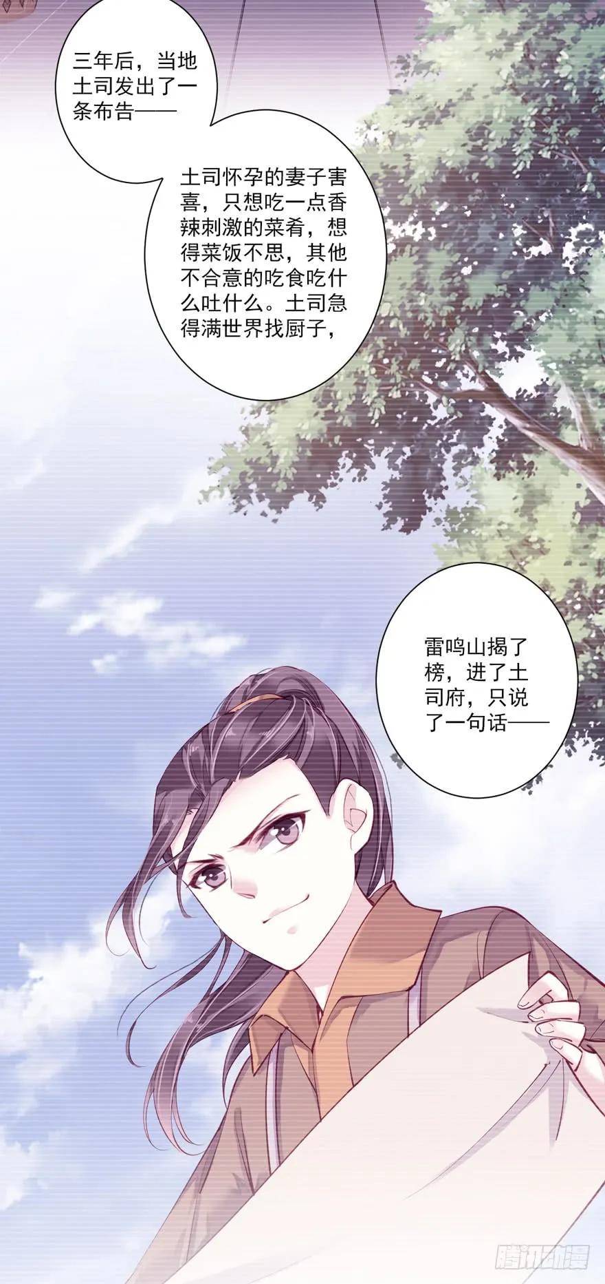 第六十二话（上）-鸡汤皇后-漫悠悠X顾我（第14张）