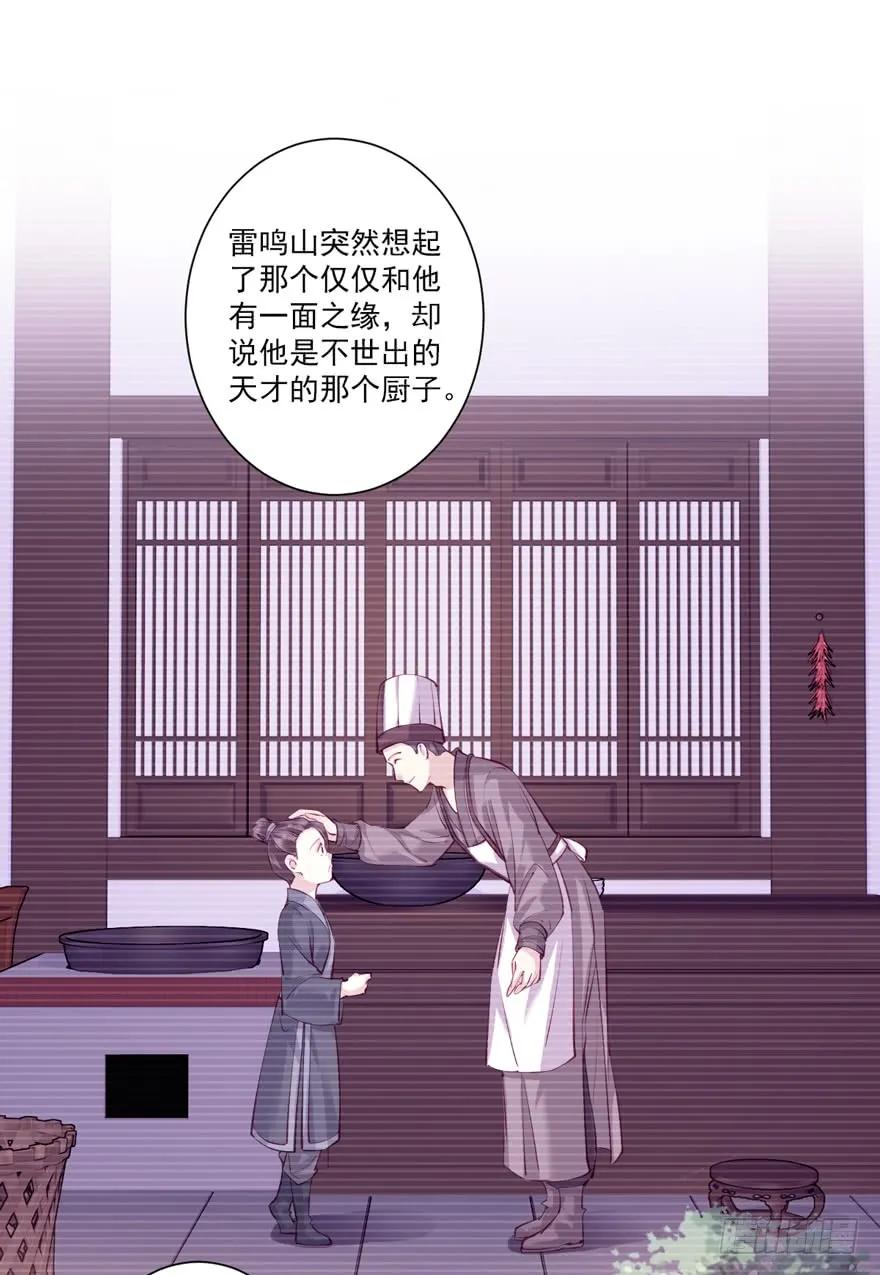 第六十二话（上）-鸡汤皇后-漫悠悠X顾我（第13张）