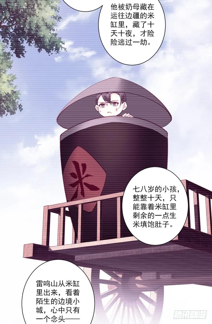 第六十二话（上）-鸡汤皇后-漫悠悠X顾我（第12张）