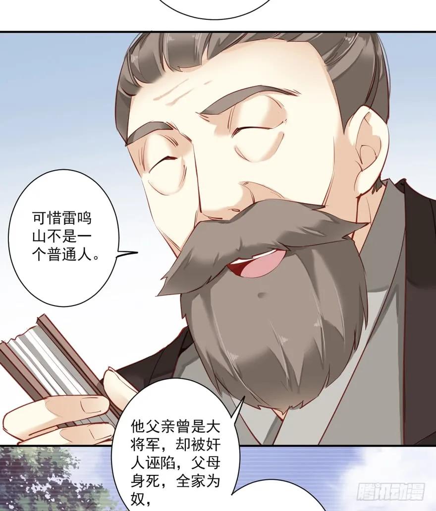第六十二话（上）-鸡汤皇后-漫悠悠X顾我（第11张）