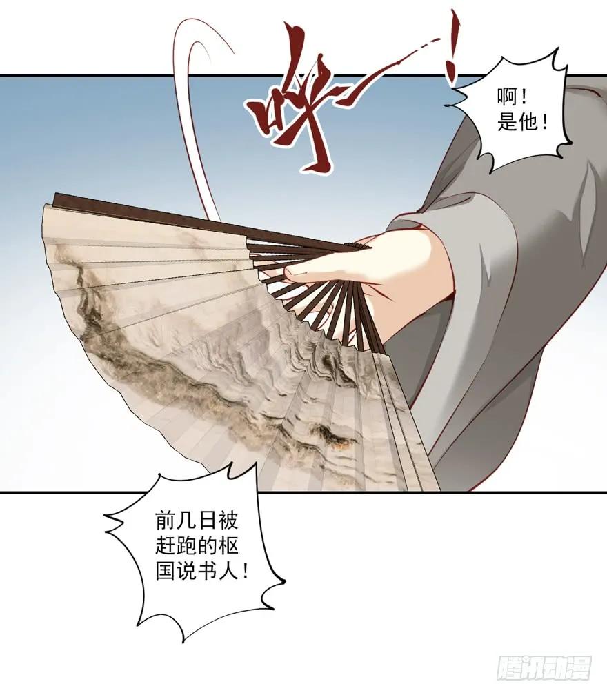 第六十二话（上）-鸡汤皇后-漫悠悠X顾我（第8张）