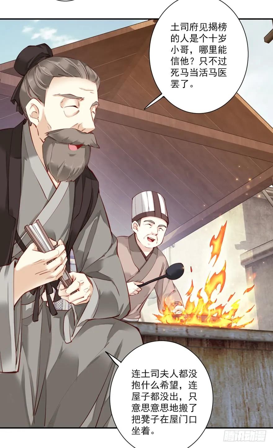 第六十二话（上）-鸡汤皇后-漫悠悠X顾我（第16张）