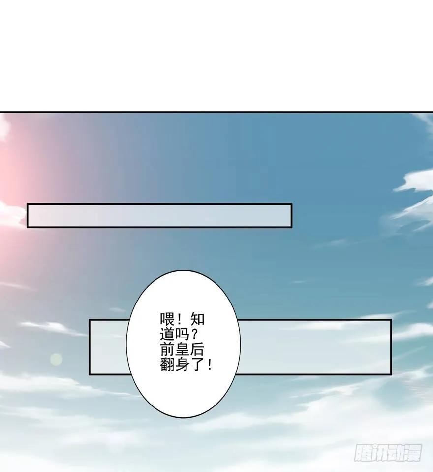 你就来我身边做一等婢女吧-鸡汤皇后-漫悠悠X顾我（第8张）