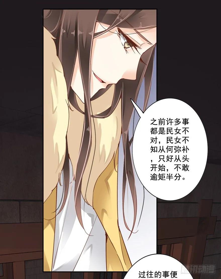 你就来我身边做一等婢女吧-鸡汤皇后-漫悠悠X顾我（第5张）