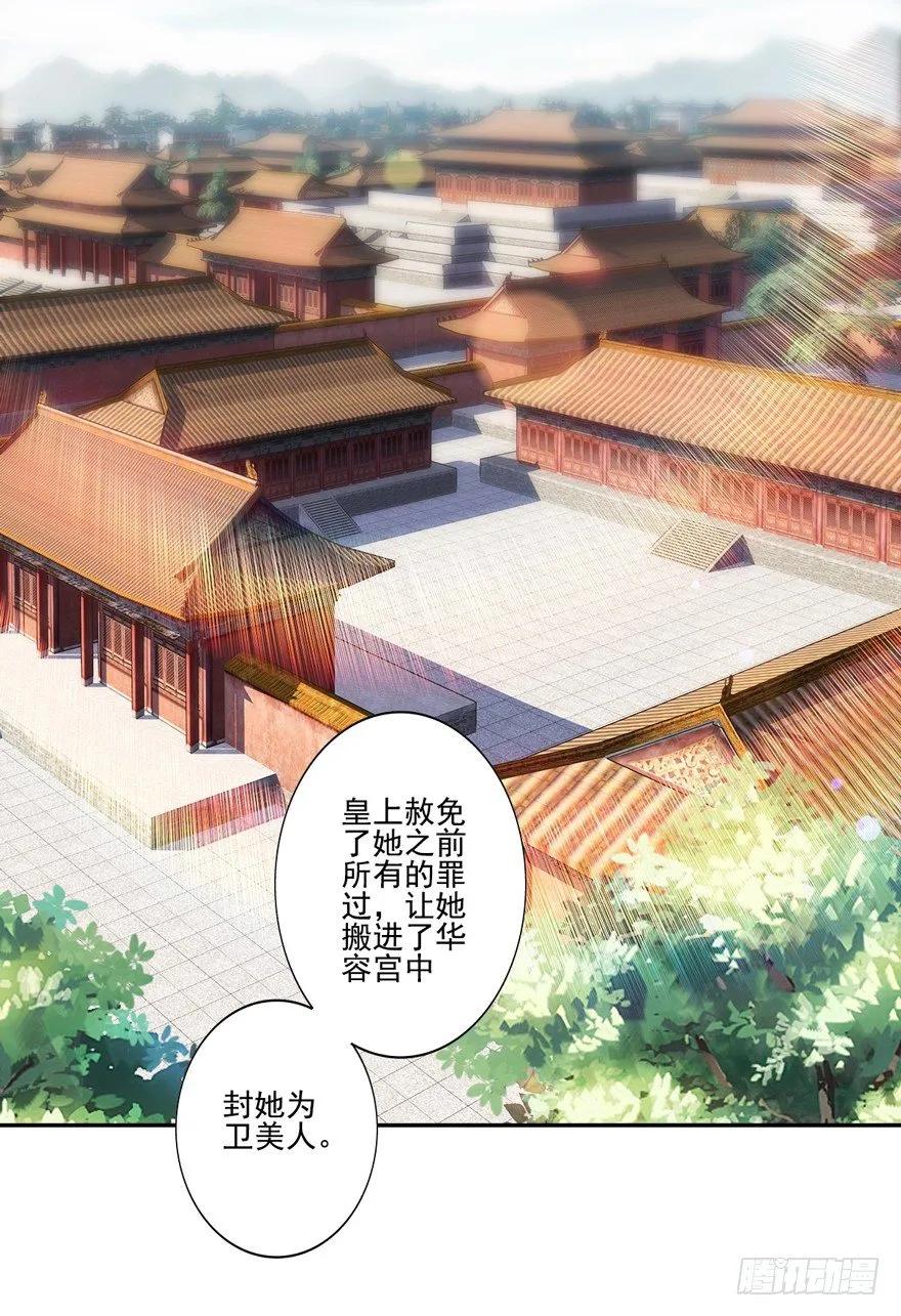 你就来我身边做一等婢女吧-鸡汤皇后-漫悠悠X顾我（第9张）