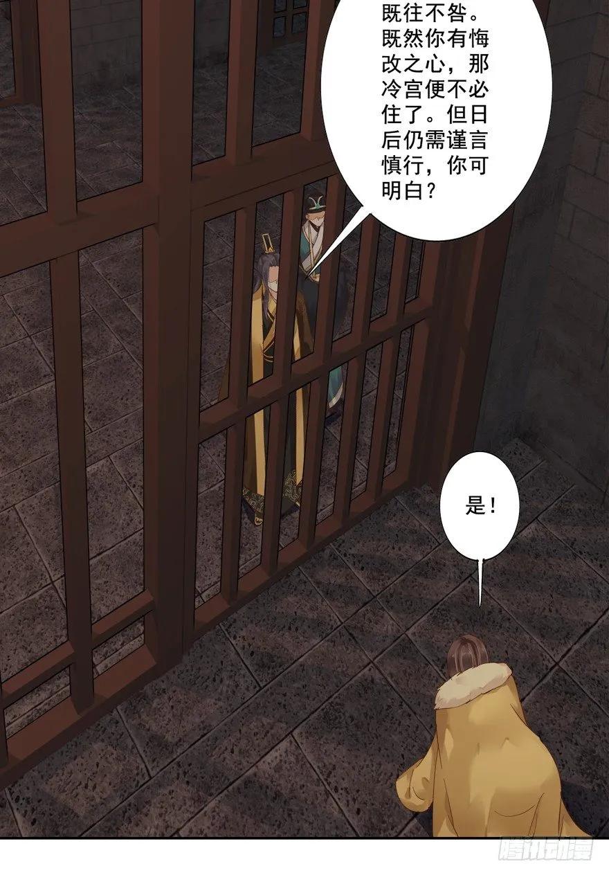 你就来我身边做一等婢女吧-鸡汤皇后-漫悠悠X顾我（第6张）