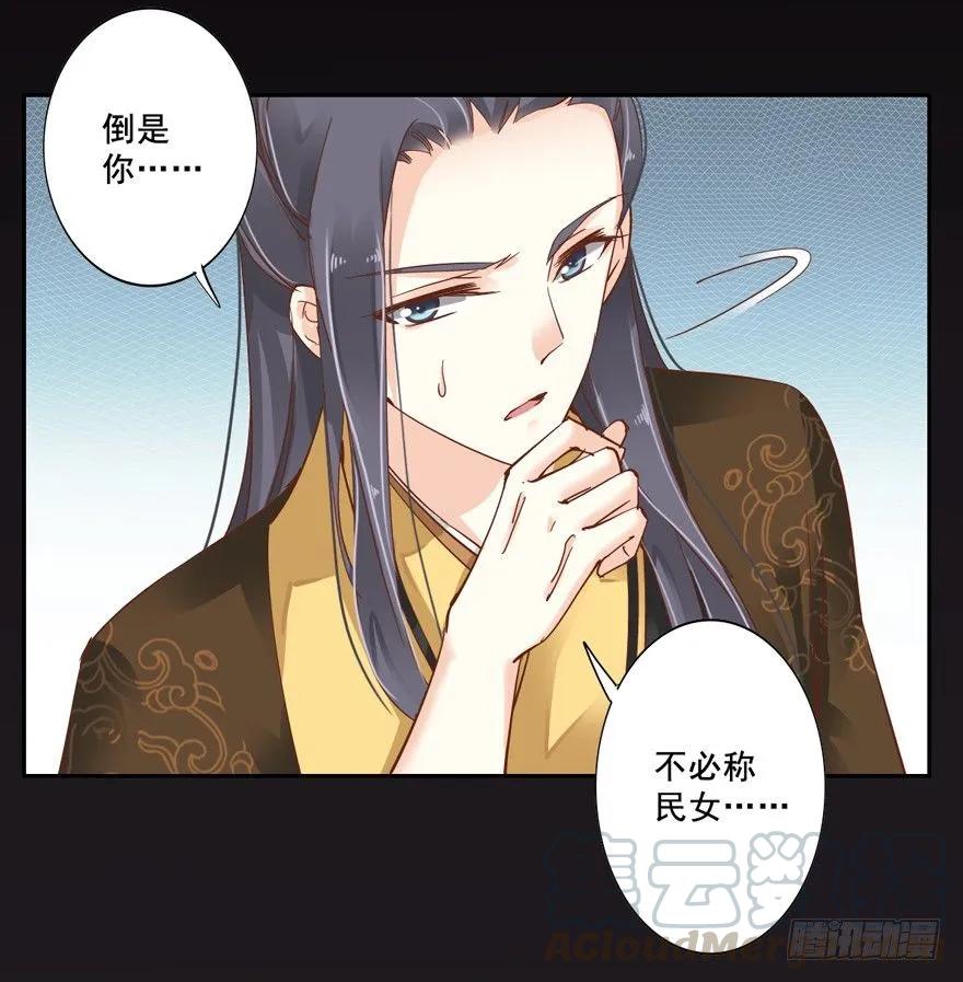 你就来我身边做一等婢女吧-鸡汤皇后-漫悠悠X顾我（第4张）
