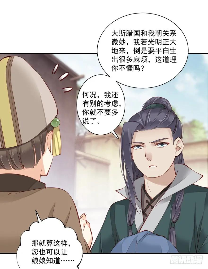 第六十三话（上）-鸡汤皇后-漫悠悠X顾我（第9张）