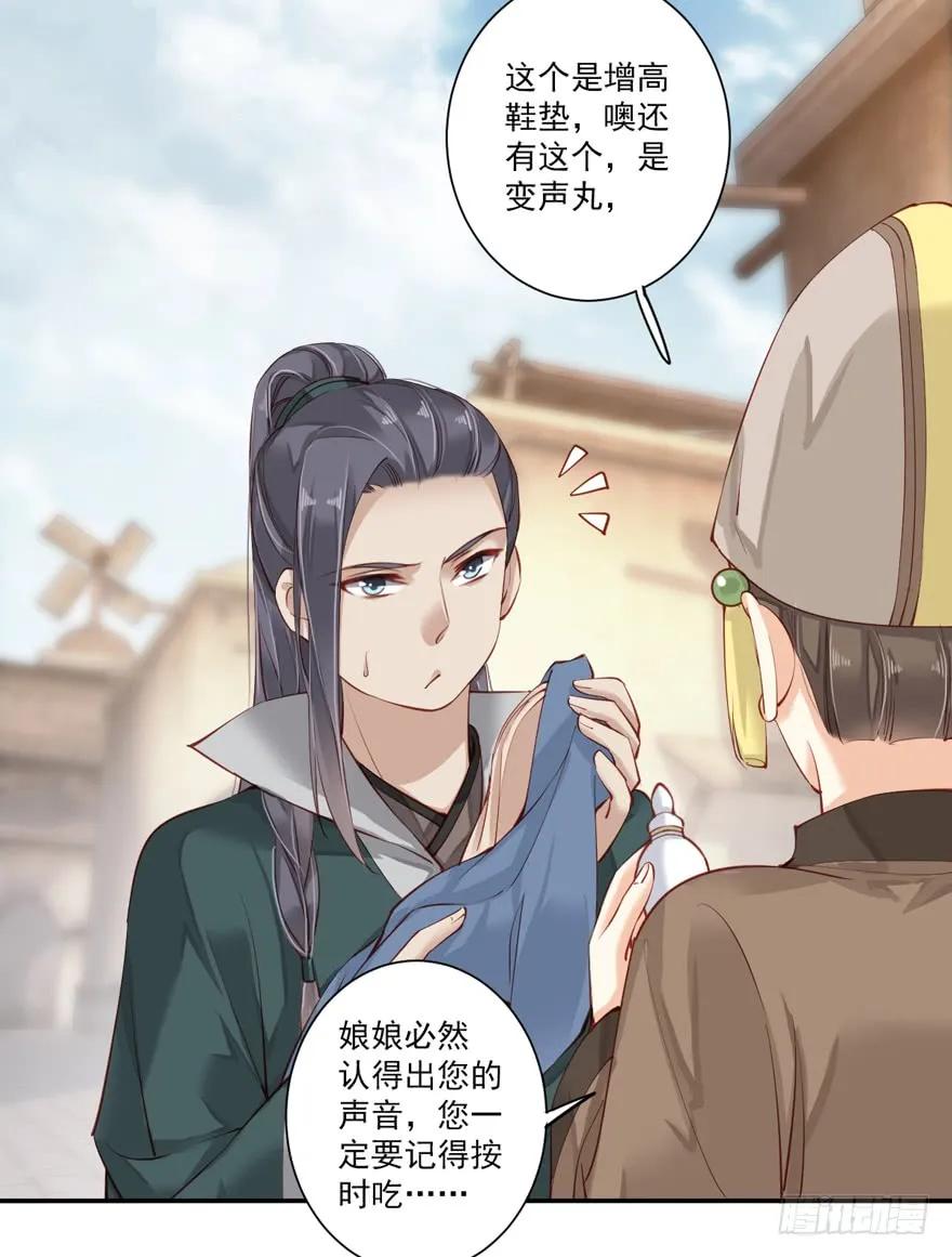 第六十三话（上）-鸡汤皇后-漫悠悠X顾我（第5张）