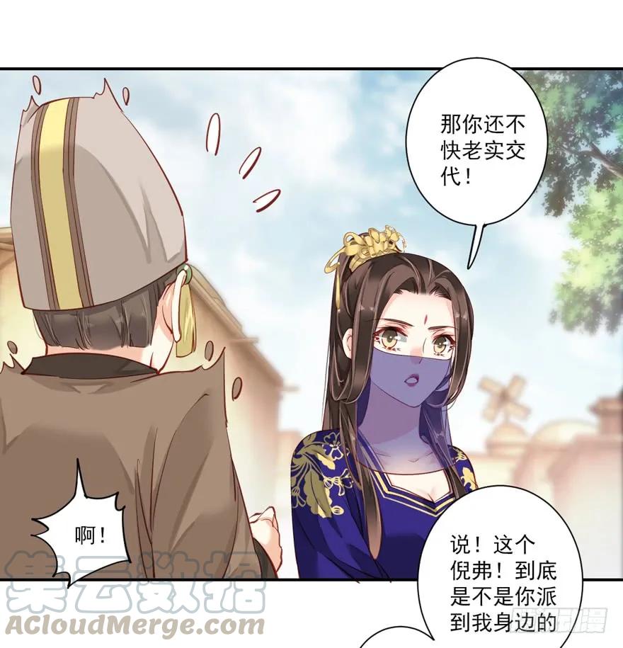 第六十三话（上）-鸡汤皇后-漫悠悠X顾我（第22张）