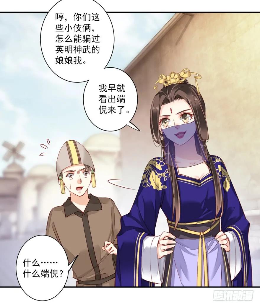 第六十三话（上）-鸡汤皇后-漫悠悠X顾我（第24张）
