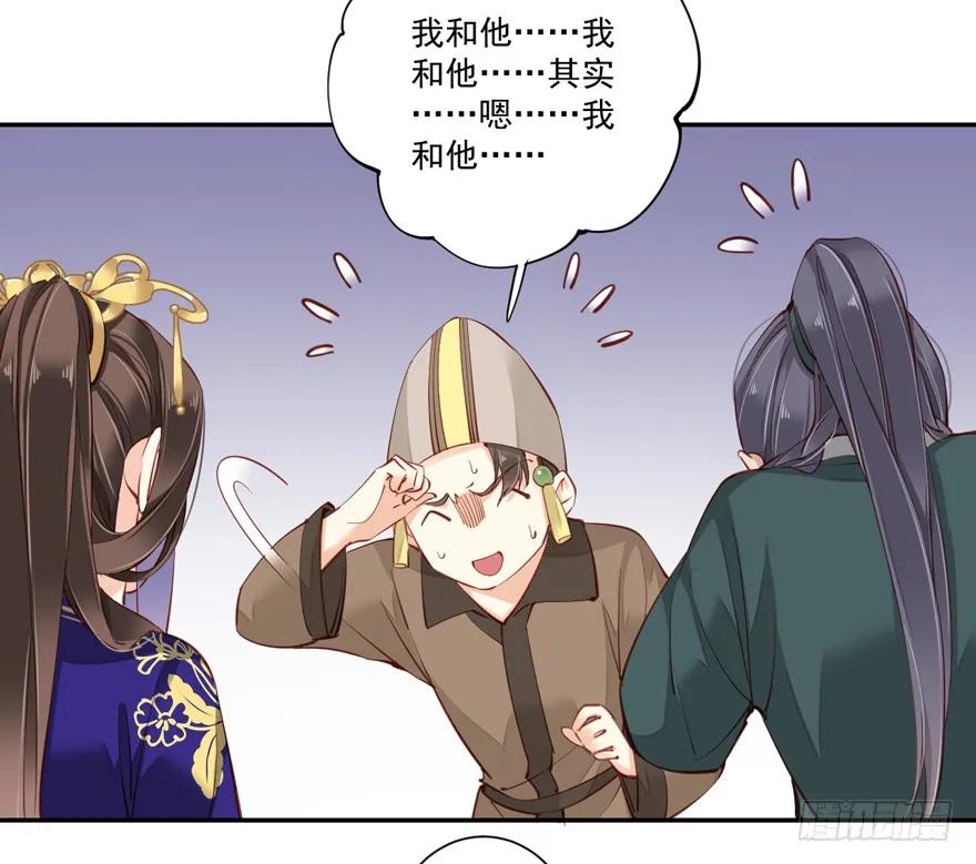 第六十三话（上）-鸡汤皇后-漫悠悠X顾我（第17张）