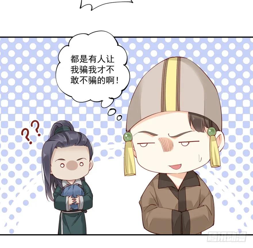 第六十三话（上）-鸡汤皇后-漫悠悠X顾我（第21张）