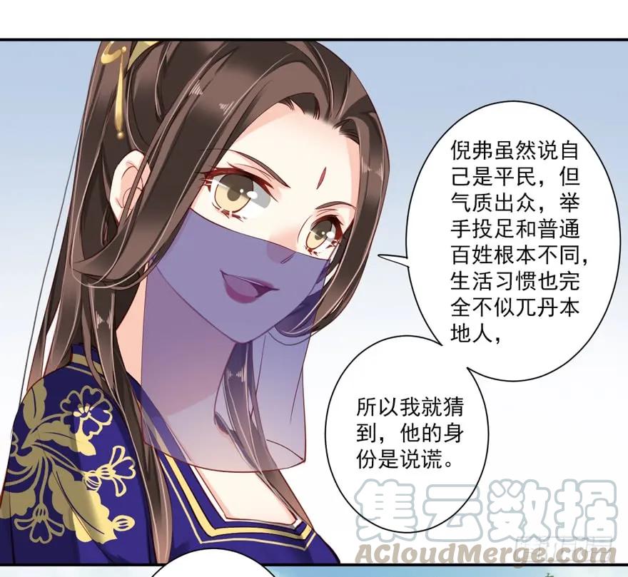第六十三话（上）-鸡汤皇后-漫悠悠X顾我（第25张）