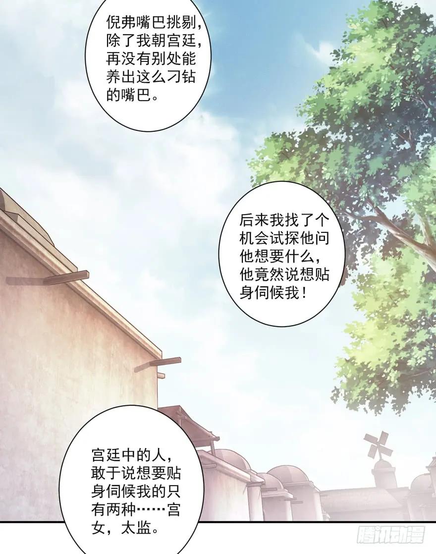 第六十三话（上）-鸡汤皇后-漫悠悠X顾我（第26张）
