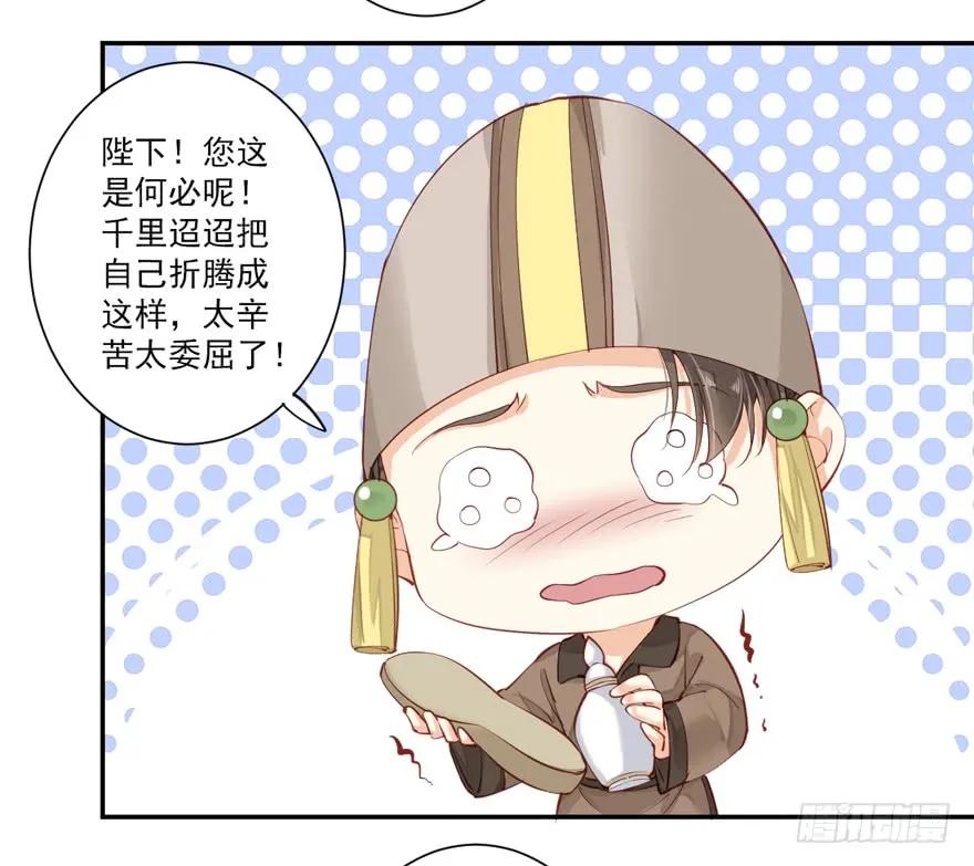 第六十三话（上）-鸡汤皇后-漫悠悠X顾我（第6张）
