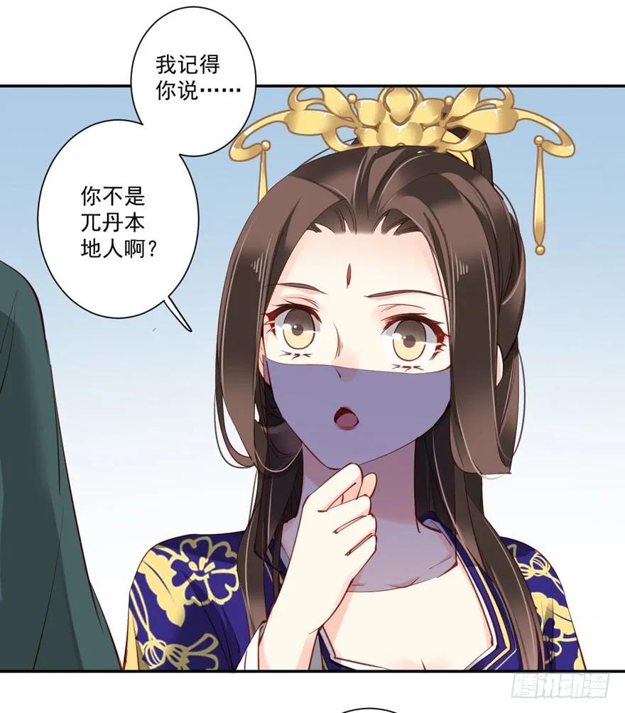 第六十三话（上）-鸡汤皇后-漫悠悠X顾我（第14张）