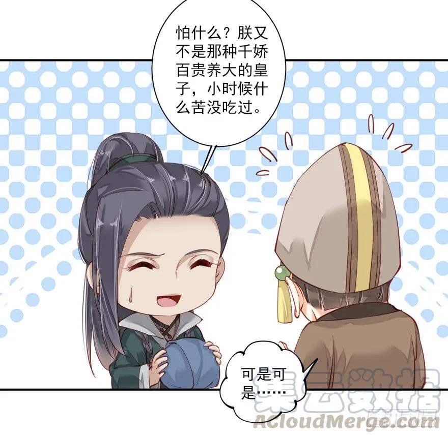 第六十三话（上）-鸡汤皇后-漫悠悠X顾我（第7张）
