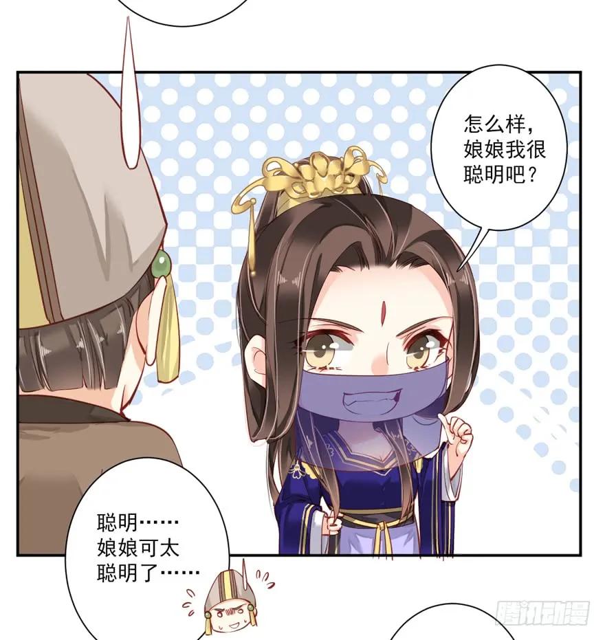 第六十三话（上）-鸡汤皇后-漫悠悠X顾我（第27张）
