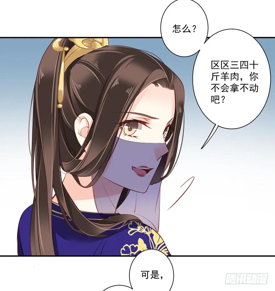 第六十三话（下）-鸡汤皇后-漫悠悠X顾我（第14张）
