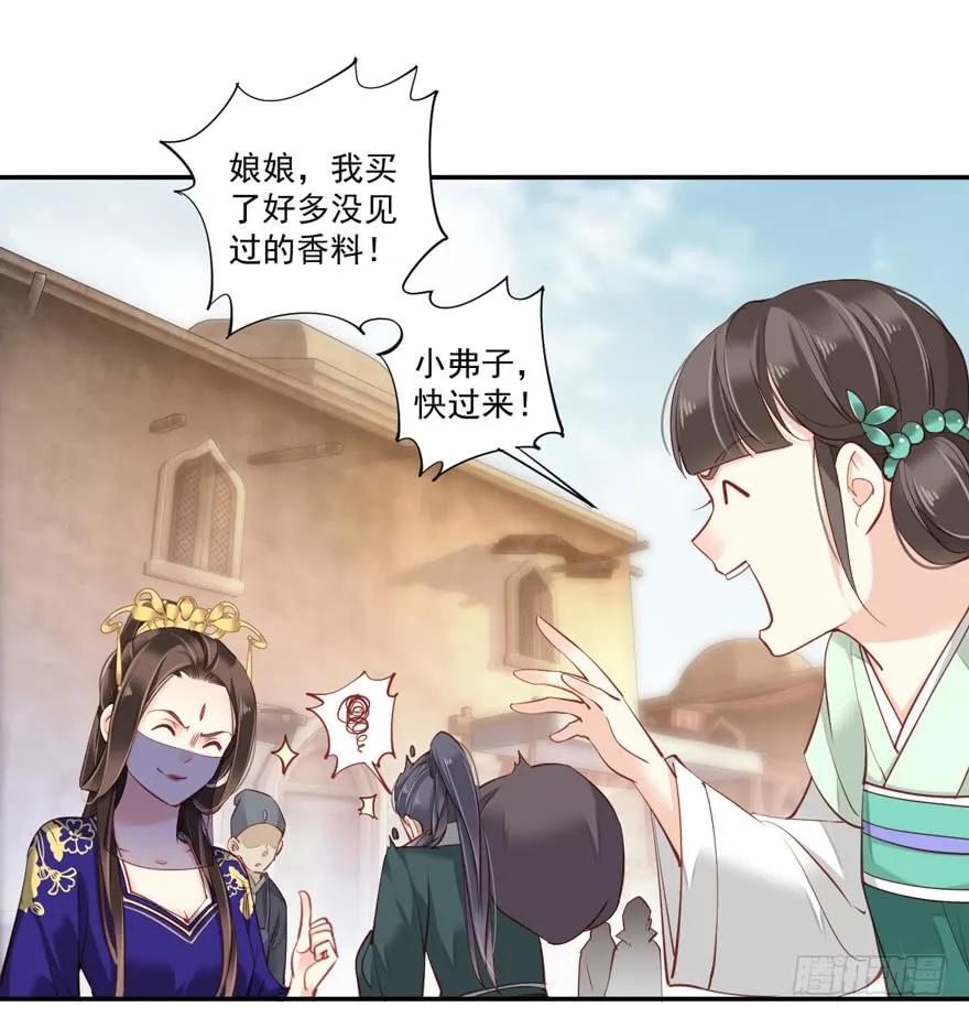 第六十三话（下）-鸡汤皇后-漫悠悠X顾我（第18张）